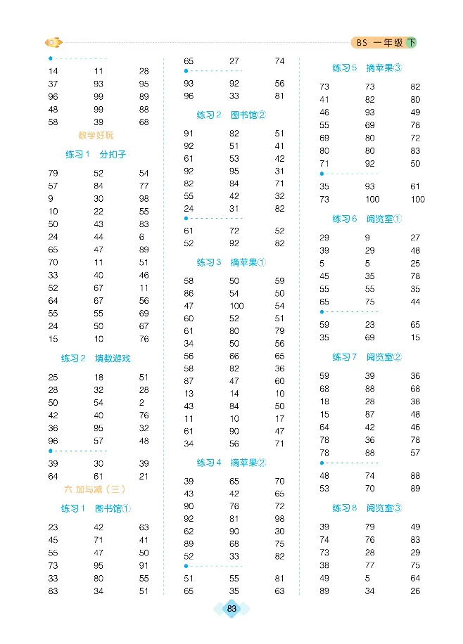 《久为》口算题卡-数学1年级下册（BS）_一年级上下册资料_小学一年级学习资料-25年更新版_1-04、小学一年级数学下册_1-4-2、练习题、作业、试题、试卷_北师大版_电子册类