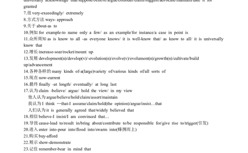 恶心词语同义替换_大学英语四级+六级_四级真题_专项_四级写作专项_全新英语四六级作文_四六级