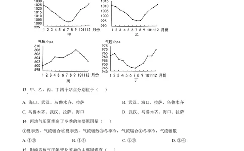 2023年高考地理试卷（湖北）（空白卷）_地理历年高考真题_新&middot;PDF版2008-2025&middot;高考地理真题_地理（按试卷类型分类）2008-2025_自主命题卷&middot;地理（2008-2025）_湖北自主命题&middot;地理（2021-2025）