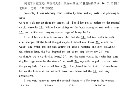 2024年全国普通高等学校运动训练、民族传统体育单招考试英语模拟卷含解析（7）_006体育资料_英语2011-2025年真题+59套模拟卷_2024体育单招模拟卷16套