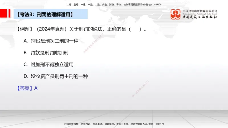 03.18一建《法规》大咖直播公开课_2026年一级建造师_2026年一建法规_2025年一建法规SVIP_02-基础精讲✿高端面授✿深度强化_02-法规《前期全套课》王文静JGS_讲义
