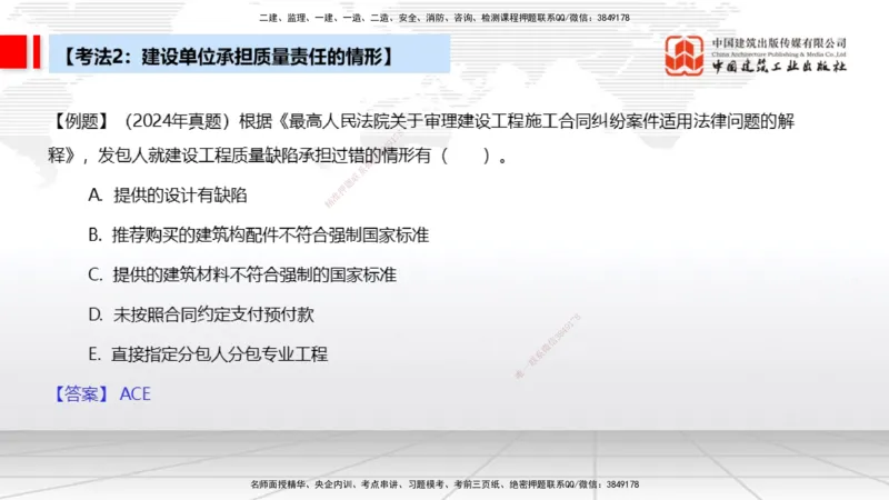 03.18一建《法规》大咖直播公开课_2026年一级建造师_2026年一建法规_2025年一建法规SVIP_02-基础精讲✿高端面授✿深度强化_02-法规《前期全套课》王文静JGS_讲义