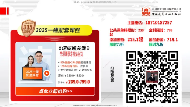 03.18一建《法规》大咖直播公开课_2026年一级建造师_2026年一建法规_2025年一建法规SVIP_02-基础精讲✿高端面授✿深度强化_02-法规《前期全套课》王文静JGS_讲义