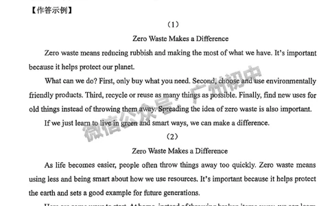2025广州中考英语真题（参考答案）_广州九上月考+期中+期末+一模二模+中考真题_广州中考真题23-25_2025年