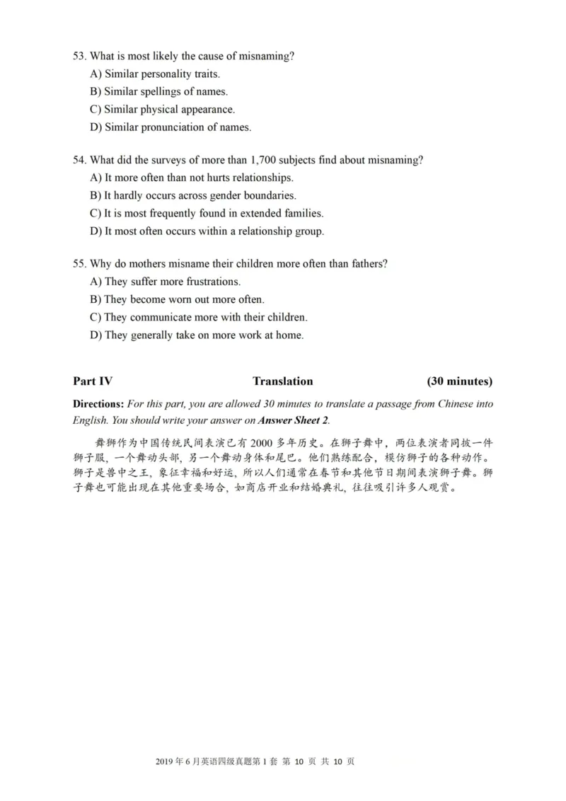 一键打印版2019-2023.12四级真题_大学英语四级+六级_四级真题_四级真题_赠：四级真题一键打印版