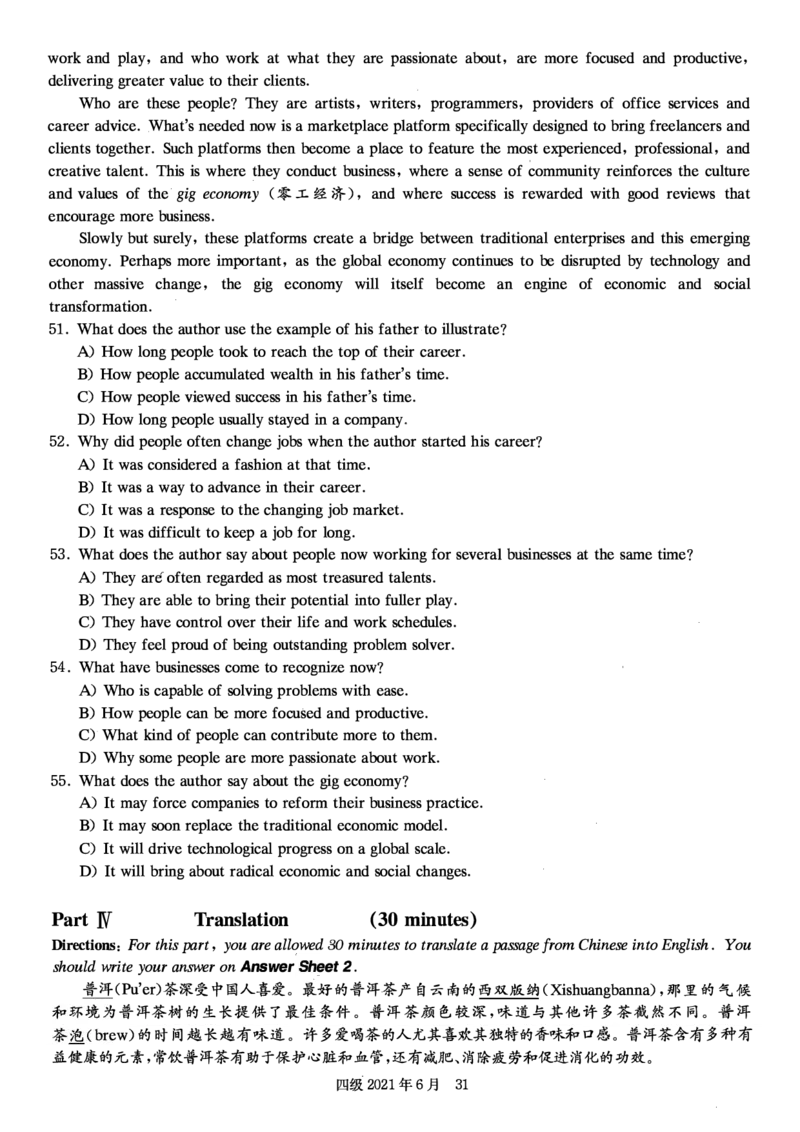 一键打印版2019-2023.12四级真题_大学英语四级+六级_四级真题_四级真题_赠：四级真题一键打印版
