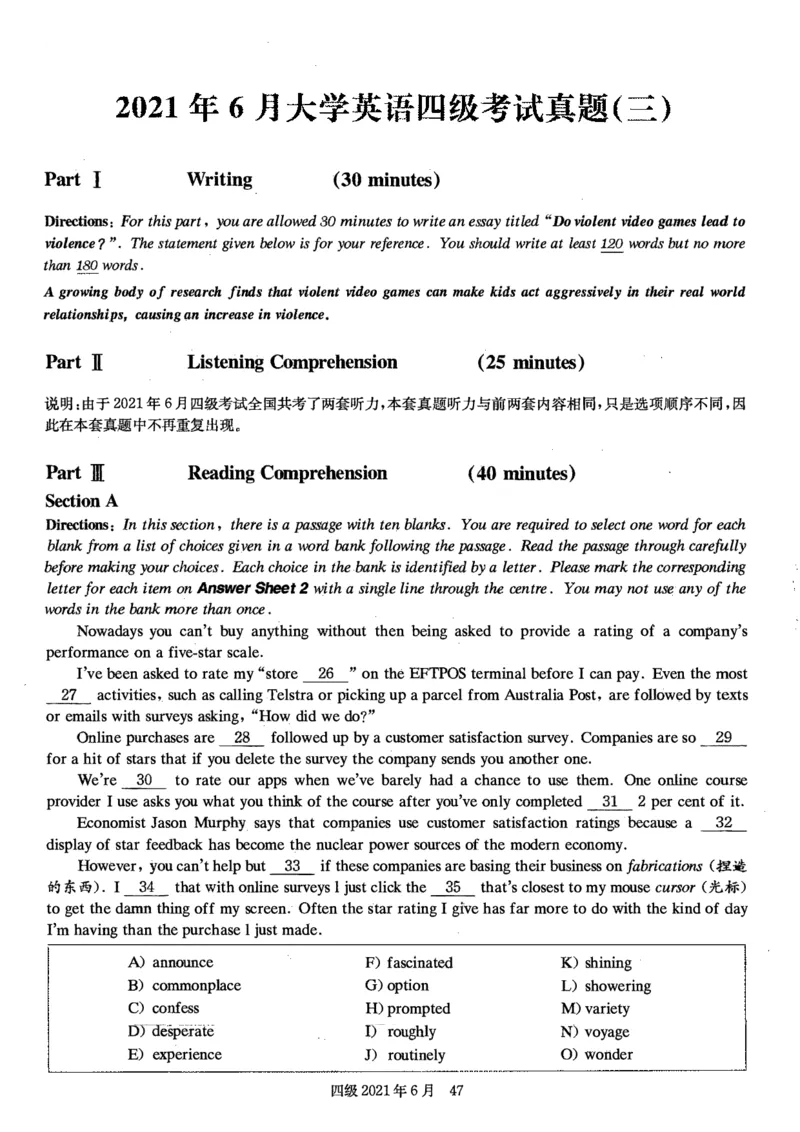 一键打印版2019-2023.12四级真题_大学英语四级+六级_四级真题_四级真题_赠：四级真题一键打印版