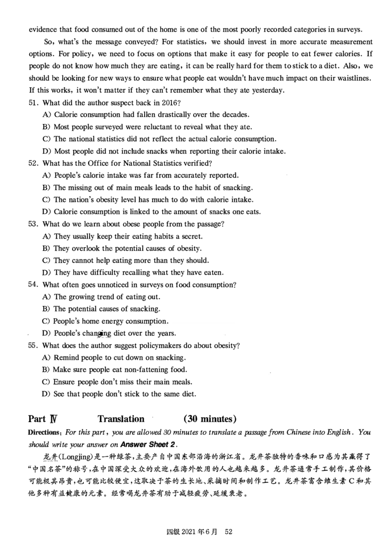 一键打印版2019-2023.12四级真题_大学英语四级+六级_四级真题_四级真题_赠：四级真题一键打印版