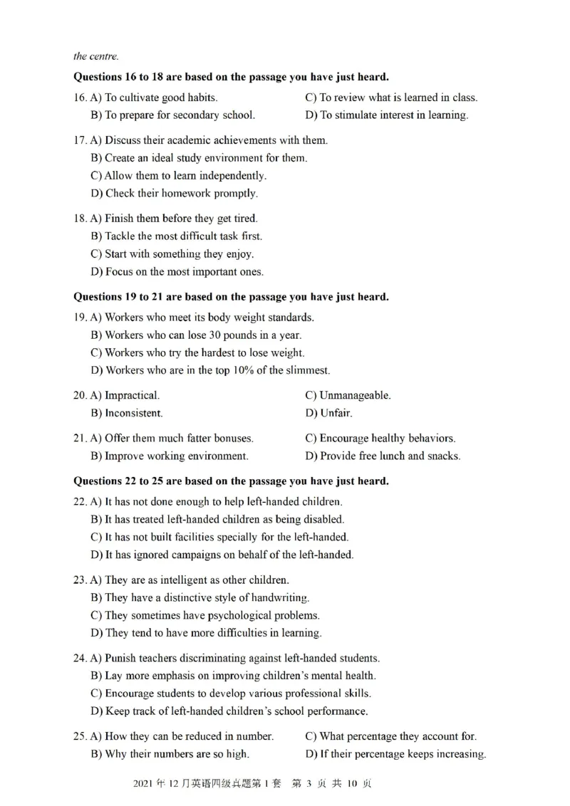 一键打印版2019-2023.12四级真题_大学英语四级+六级_四级真题_四级真题_赠：四级真题一键打印版