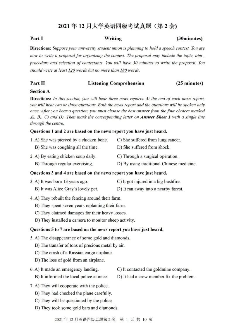 一键打印版2019-2023.12四级真题_大学英语四级+六级_四级真题_四级真题_赠：四级真题一键打印版
