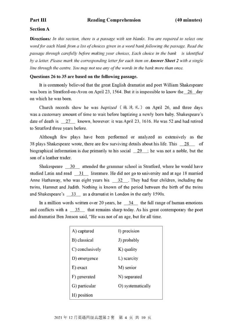 一键打印版2019-2023.12四级真题_大学英语四级+六级_四级真题_四级真题_赠：四级真题一键打印版