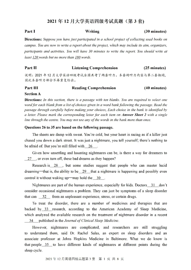 一键打印版2019-2023.12四级真题_大学英语四级+六级_四级真题_四级真题_赠：四级真题一键打印版