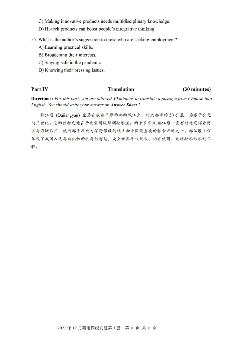 一键打印版2019-2023.12四级真题_大学英语四级+六级_四级真题_四级真题_赠：四级真题一键打印版