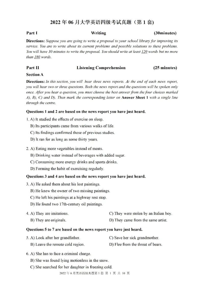 一键打印版2019-2023.12四级真题_大学英语四级+六级_四级真题_四级真题_赠：四级真题一键打印版