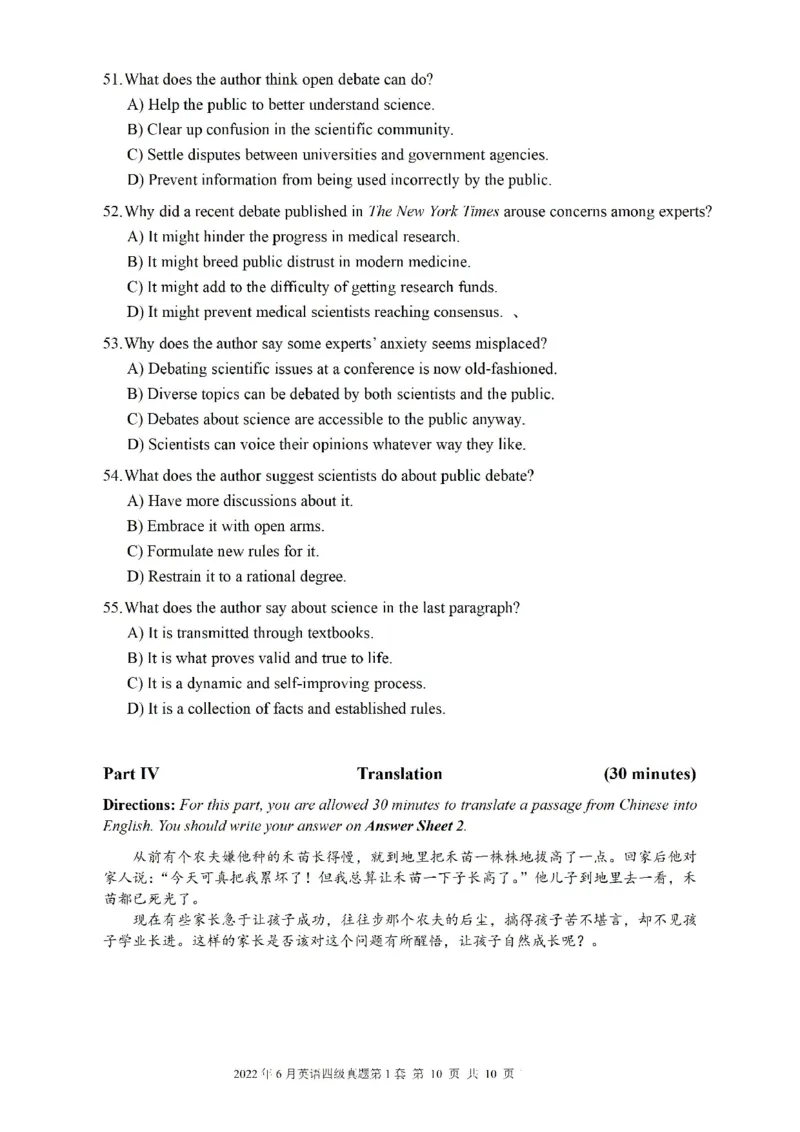 一键打印版2019-2023.12四级真题_大学英语四级+六级_四级真题_四级真题_赠：四级真题一键打印版