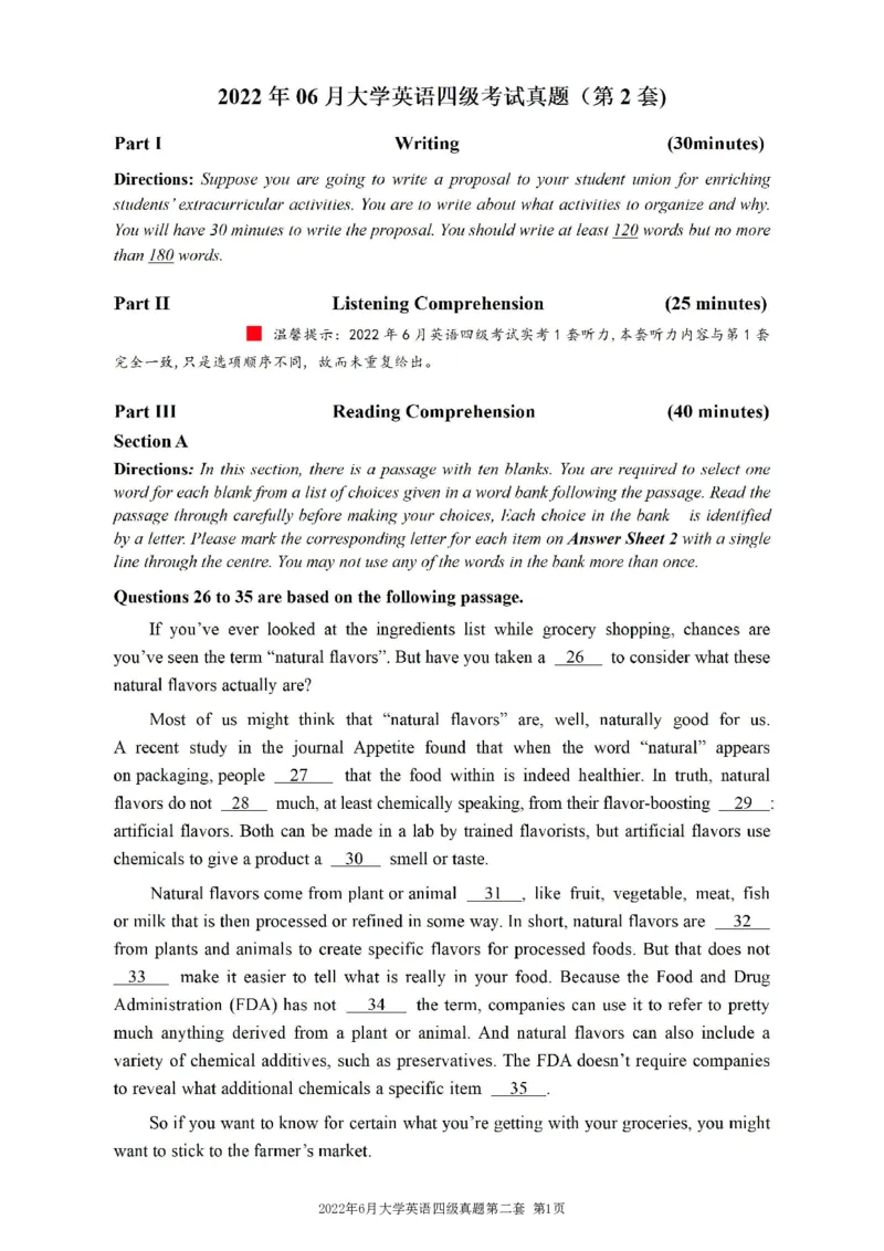 一键打印版2019-2023.12四级真题_大学英语四级+六级_四级真题_四级真题_赠：四级真题一键打印版