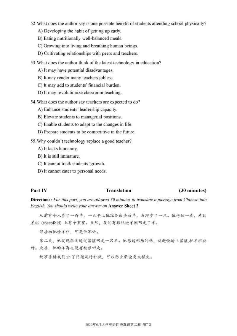 一键打印版2019-2023.12四级真题_大学英语四级+六级_四级真题_四级真题_赠：四级真题一键打印版