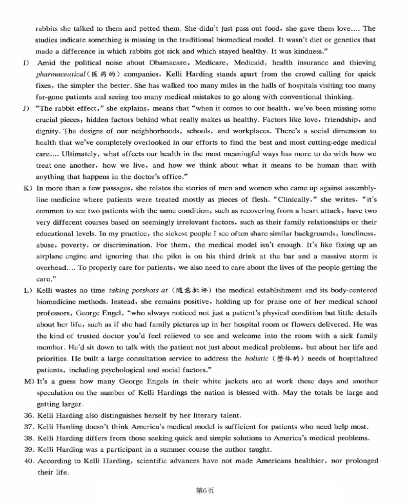 一键打印版2019-2023.12四级真题_大学英语四级+六级_四级真题_四级真题_赠：四级真题一键打印版