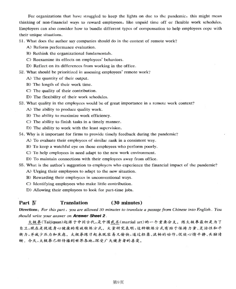 一键打印版2019-2023.12四级真题_大学英语四级+六级_四级真题_四级真题_赠：四级真题一键打印版