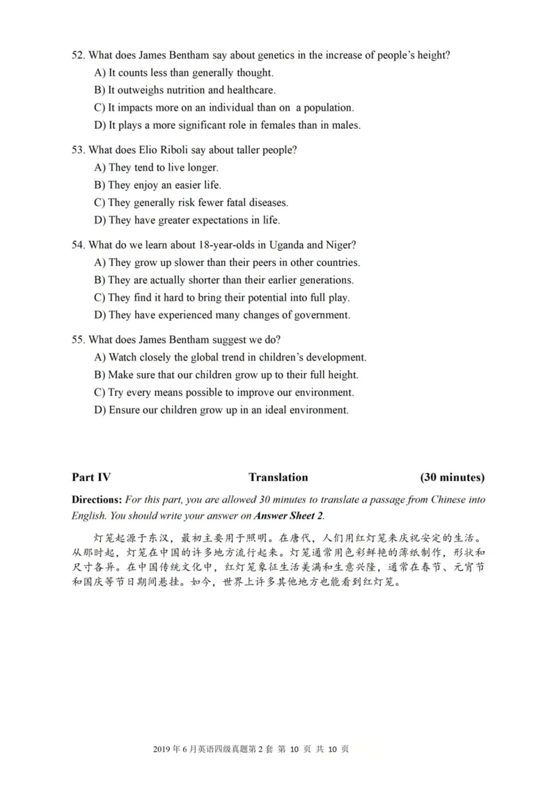 一键打印版2019-2023.12四级真题_大学英语四级+六级_四级真题_四级真题_赠：四级真题一键打印版