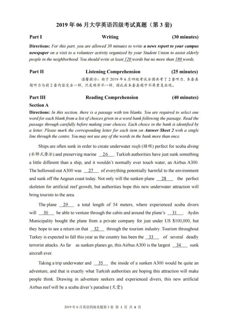 一键打印版2019-2023.12四级真题_大学英语四级+六级_四级真题_四级真题_赠：四级真题一键打印版