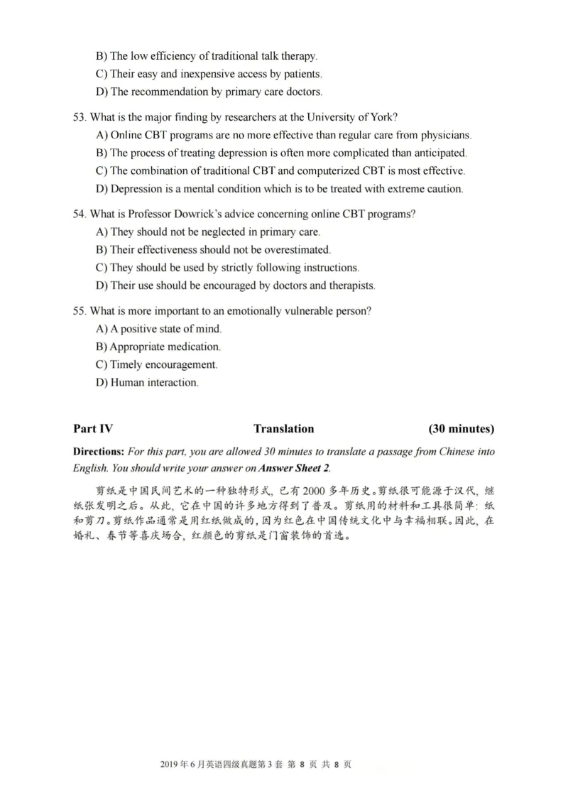 一键打印版2019-2023.12四级真题_大学英语四级+六级_四级真题_四级真题_赠：四级真题一键打印版