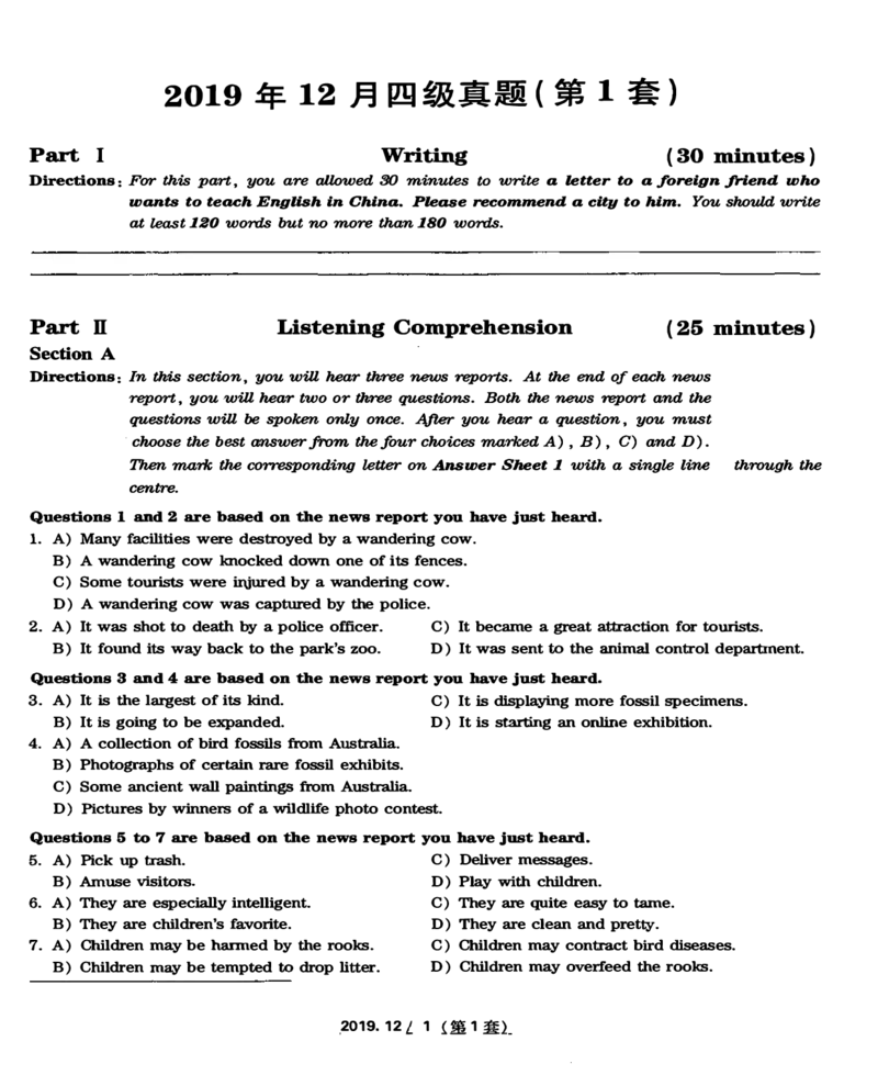 一键打印版2019-2023.12四级真题_大学英语四级+六级_四级真题_四级真题_赠：四级真题一键打印版