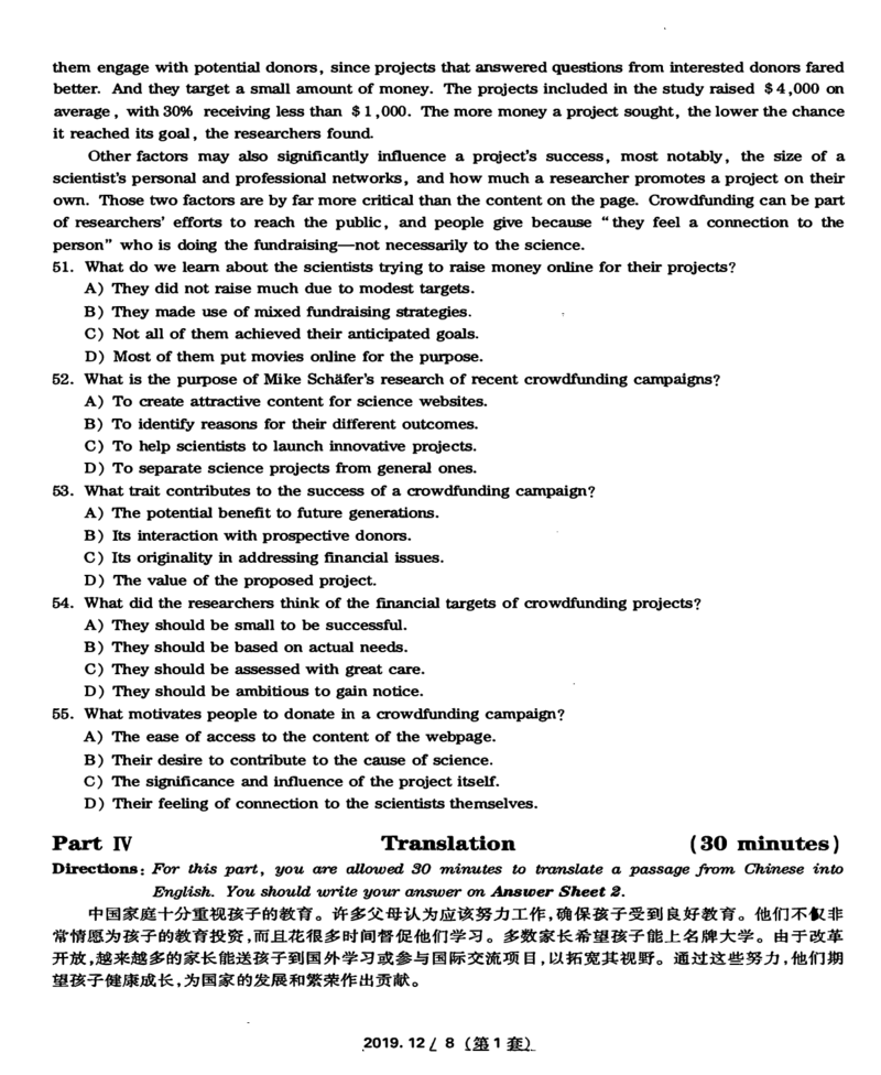 一键打印版2019-2023.12四级真题_大学英语四级+六级_四级真题_四级真题_赠：四级真题一键打印版