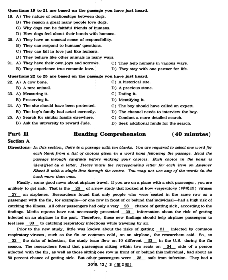 一键打印版2019-2023.12四级真题_大学英语四级+六级_四级真题_四级真题_赠：四级真题一键打印版
