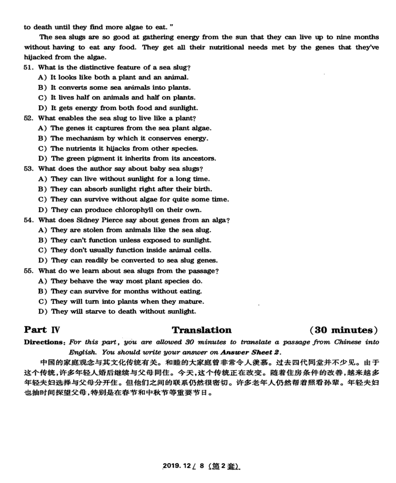 一键打印版2019-2023.12四级真题_大学英语四级+六级_四级真题_四级真题_赠：四级真题一键打印版