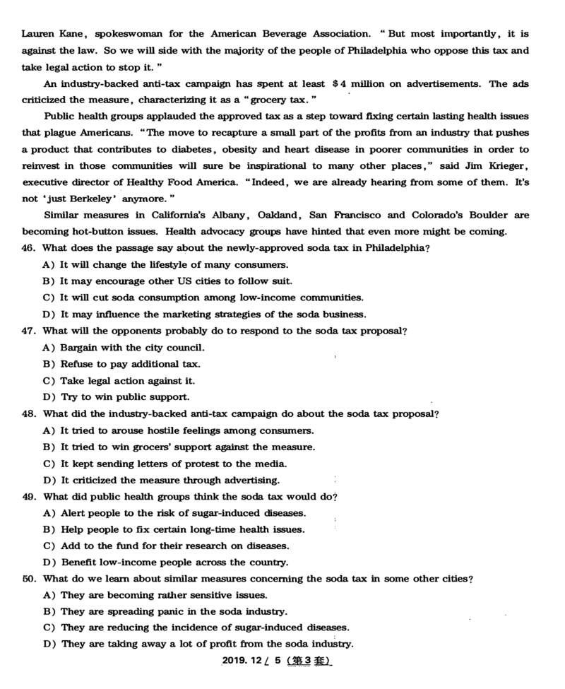 一键打印版2019-2023.12四级真题_大学英语四级+六级_四级真题_四级真题_赠：四级真题一键打印版