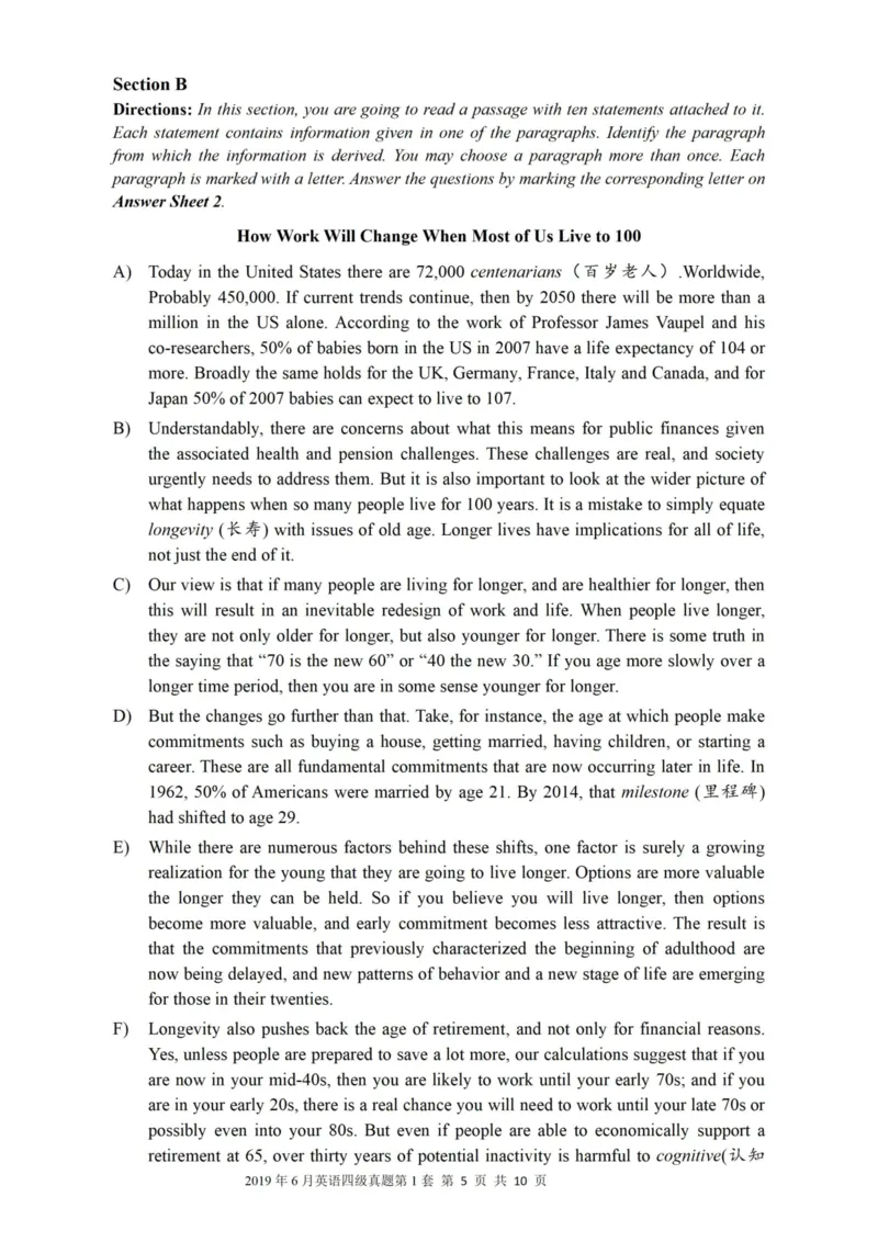 一键打印版2019-2023.12四级真题_大学英语四级+六级_四级真题_四级真题_赠：四级真题一键打印版