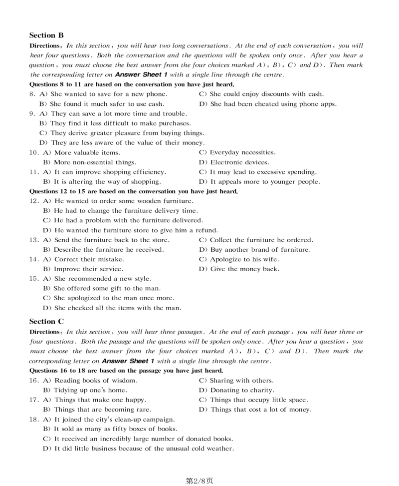 一键打印版2019-2023.12四级真题_大学英语四级+六级_四级真题_四级真题_赠：四级真题一键打印版