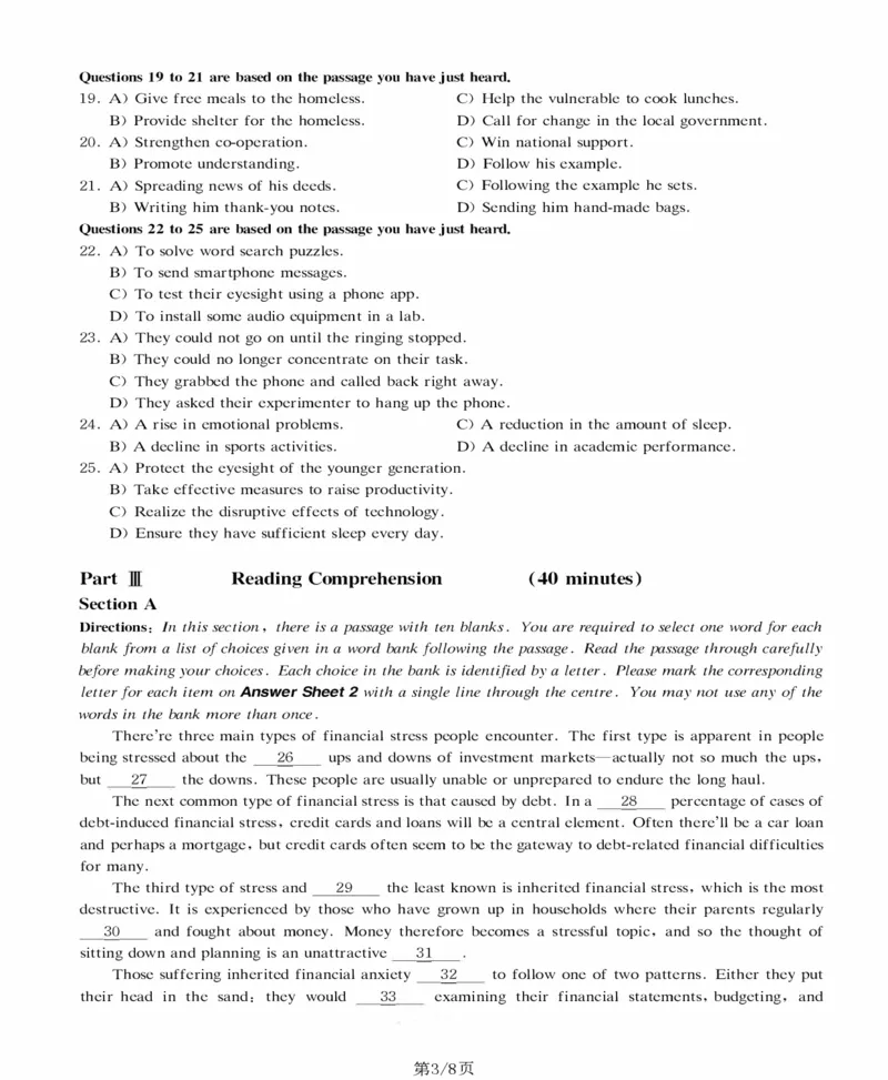 一键打印版2019-2023.12四级真题_大学英语四级+六级_四级真题_四级真题_赠：四级真题一键打印版