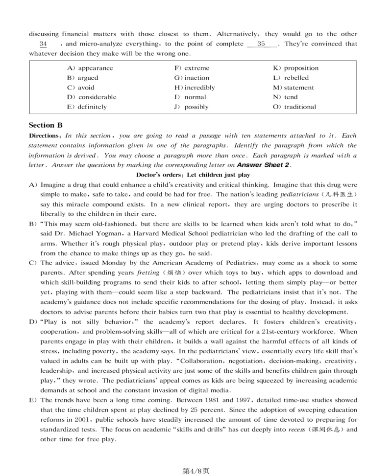 一键打印版2019-2023.12四级真题_大学英语四级+六级_四级真题_四级真题_赠：四级真题一键打印版