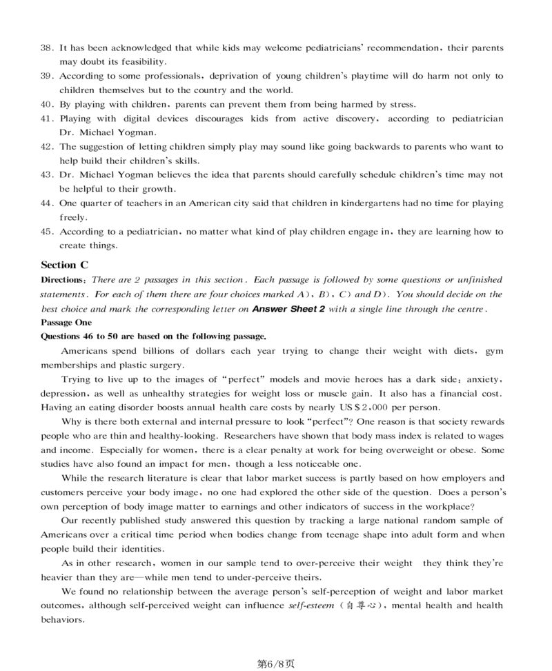 一键打印版2019-2023.12四级真题_大学英语四级+六级_四级真题_四级真题_赠：四级真题一键打印版