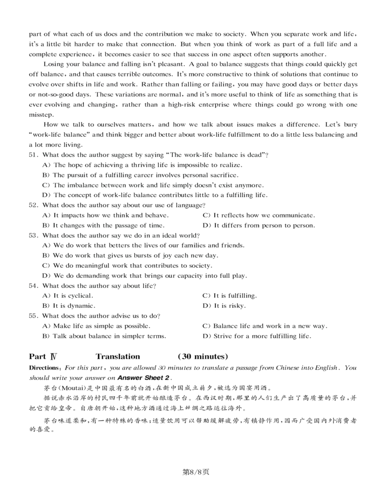 一键打印版2019-2023.12四级真题_大学英语四级+六级_四级真题_四级真题_赠：四级真题一键打印版