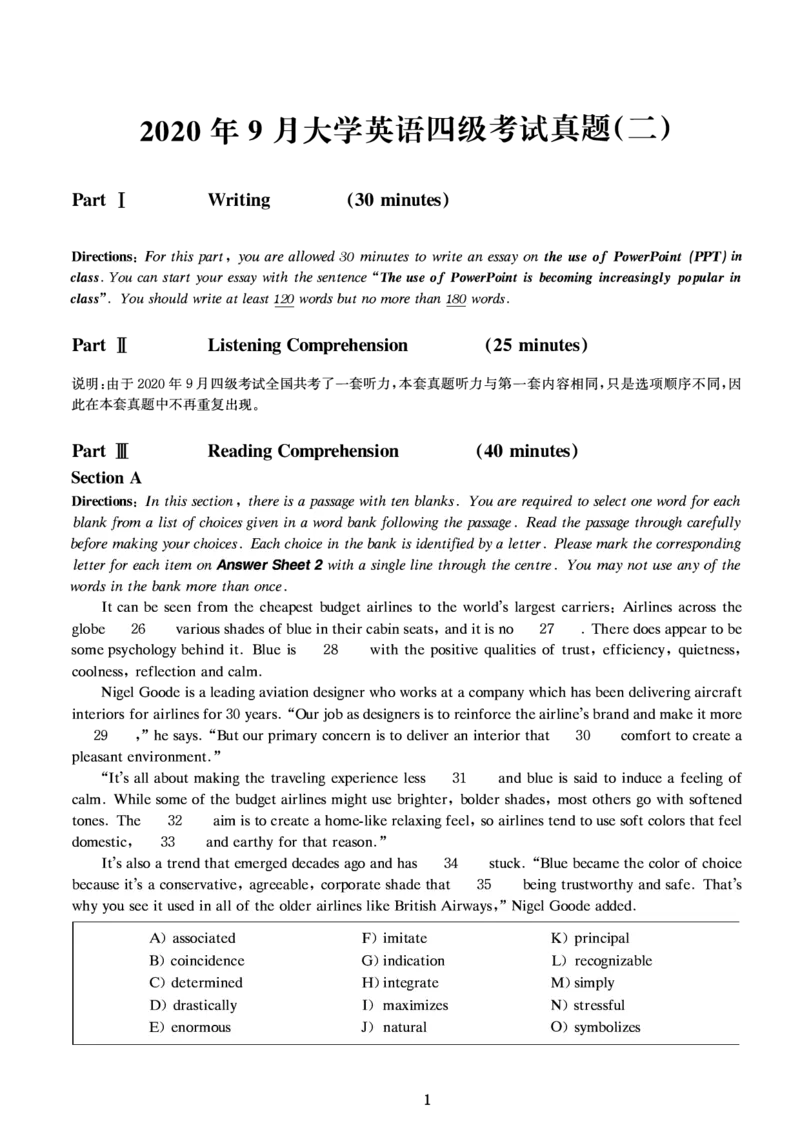 一键打印版2019-2023.12四级真题_大学英语四级+六级_四级真题_四级真题_赠：四级真题一键打印版