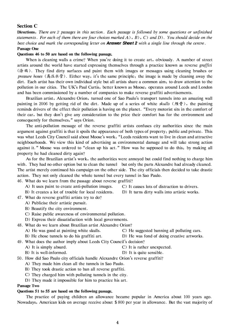 一键打印版2019-2023.12四级真题_大学英语四级+六级_四级真题_四级真题_赠：四级真题一键打印版