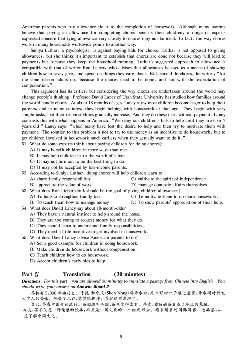 一键打印版2019-2023.12四级真题_大学英语四级+六级_四级真题_四级真题_赠：四级真题一键打印版