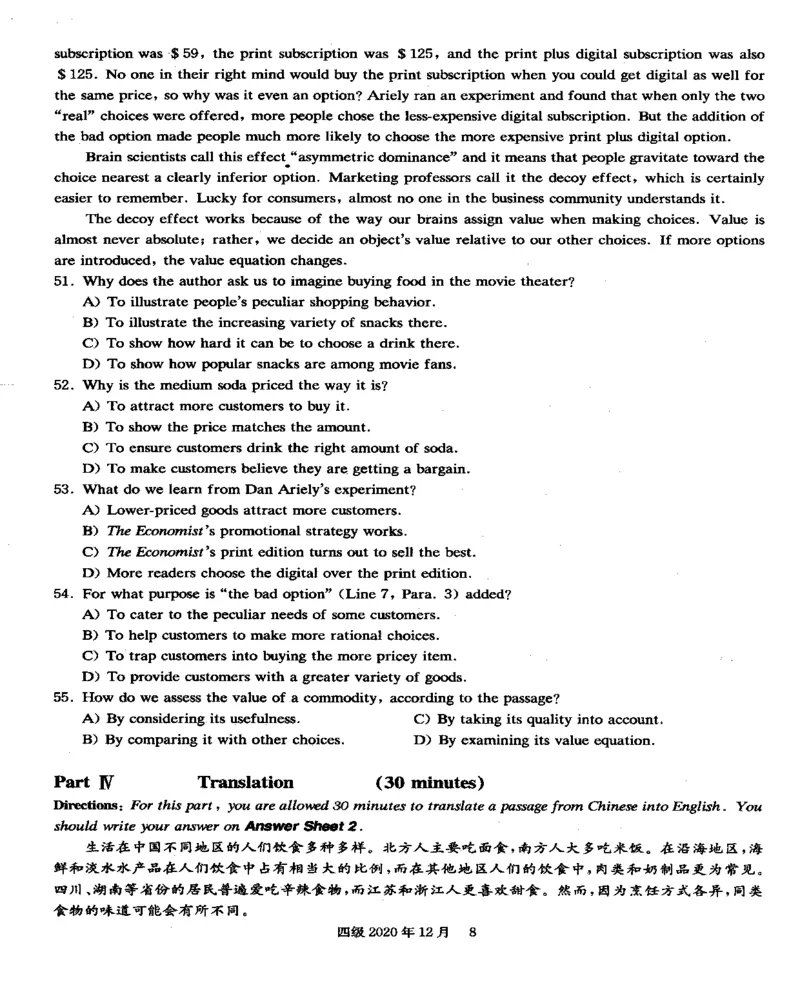 一键打印版2019-2023.12四级真题_大学英语四级+六级_四级真题_四级真题_赠：四级真题一键打印版