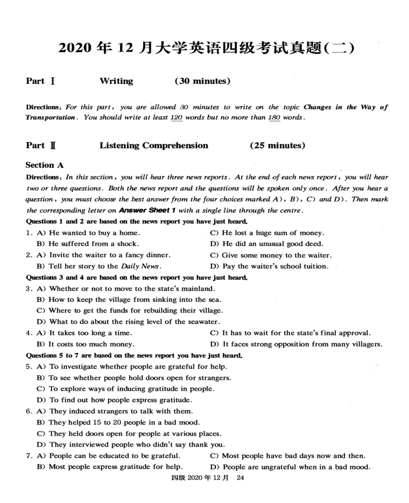 一键打印版2019-2023.12四级真题_大学英语四级+六级_四级真题_四级真题_赠：四级真题一键打印版