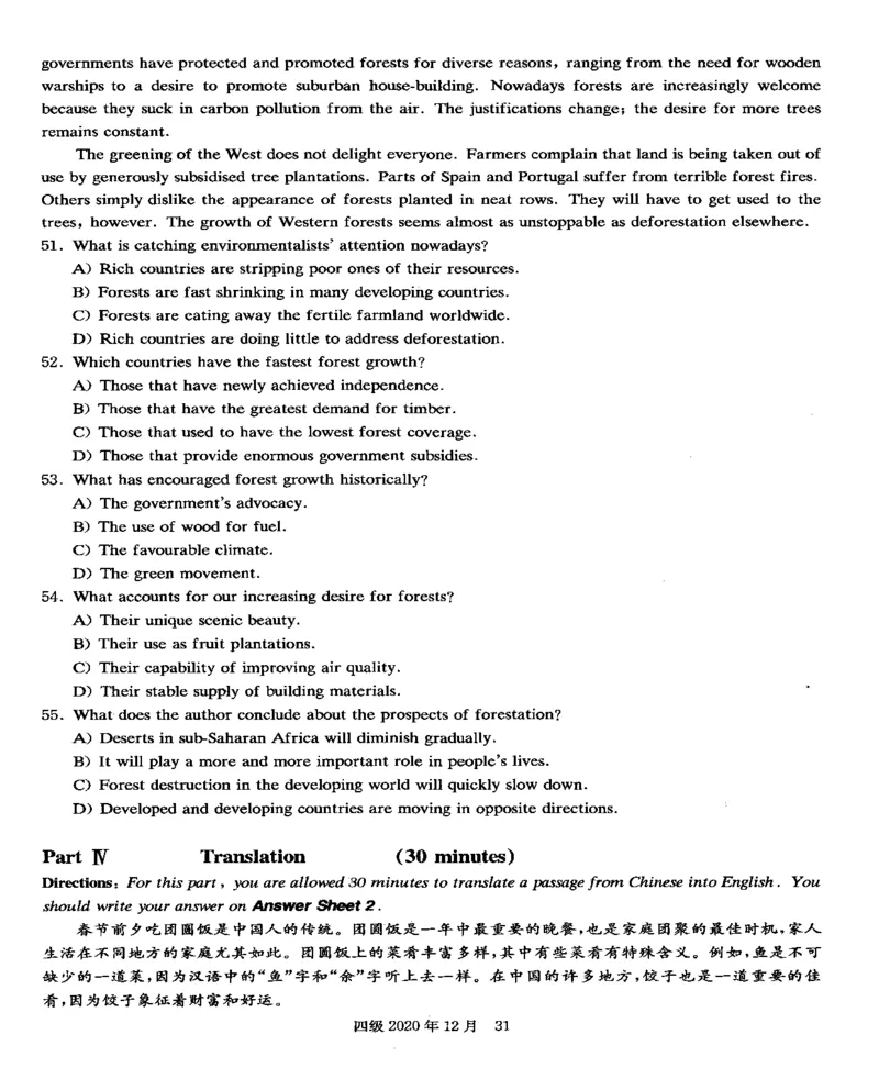 一键打印版2019-2023.12四级真题_大学英语四级+六级_四级真题_四级真题_赠：四级真题一键打印版