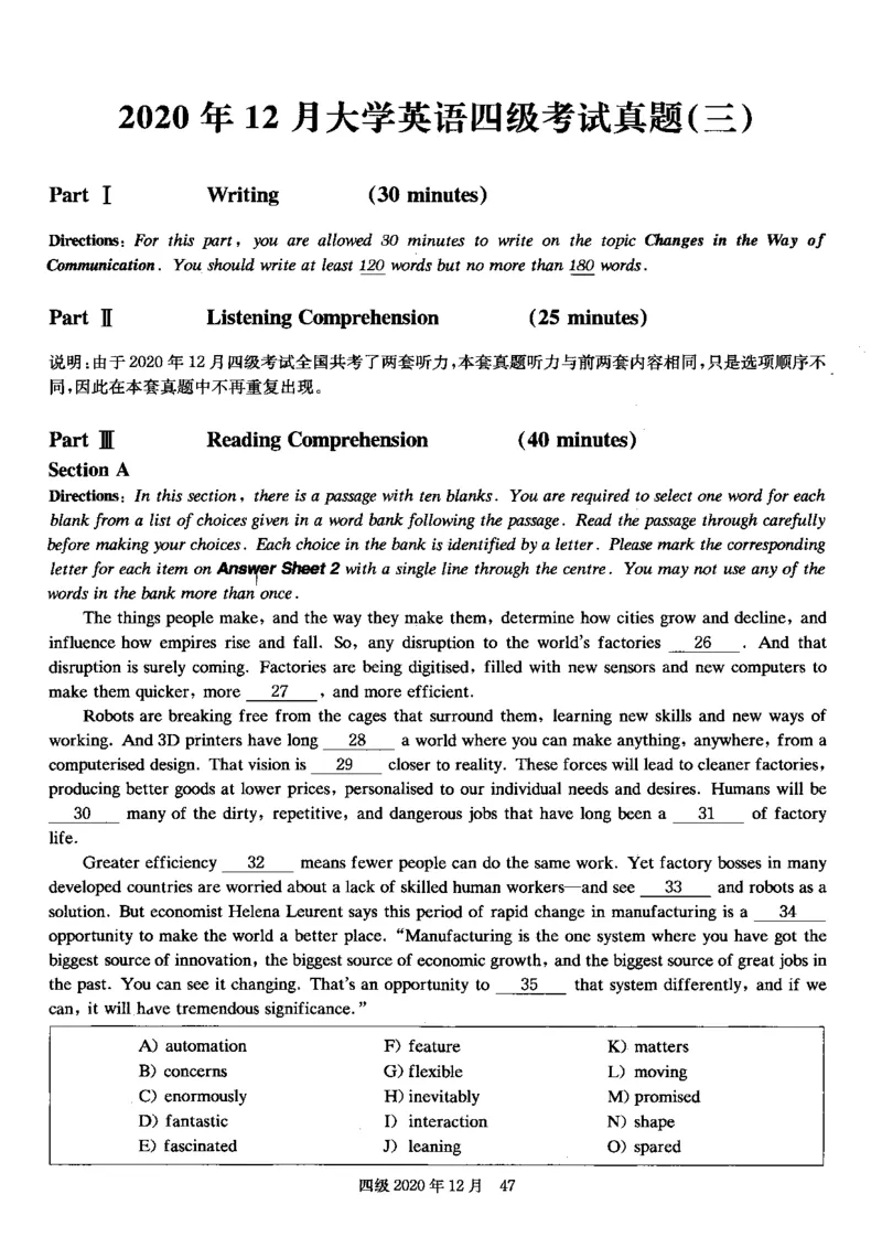 一键打印版2019-2023.12四级真题_大学英语四级+六级_四级真题_四级真题_赠：四级真题一键打印版