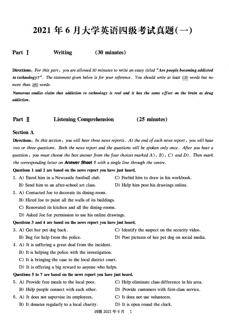 一键打印版2019-2023.12四级真题_大学英语四级+六级_四级真题_四级真题_赠：四级真题一键打印版