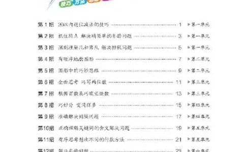 《典中点》极速提分法-数学1年级下册（SJ）_一年级上下册资料_小学一年级学习资料-25年更新版_1-04、小学一年级数学下册_1-4-2、练习题、作业、试题、试卷_苏教版_电子册类