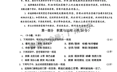 2025花都区中考二模语文试题_广州九上月考+期中+期末+一模二模+中考真题_2025中考二模