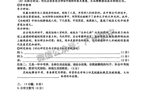2025花都区中考二模语文试题_广州九上月考+期中+期末+一模二模+中考真题_2025中考二模