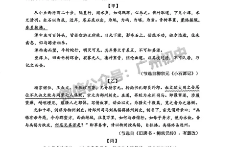 2025花都区中考二模语文试题_广州九上月考+期中+期末+一模二模+中考真题_2025中考二模