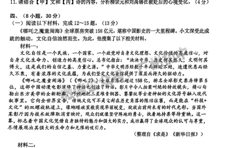 2025花都区中考二模语文试题_广州九上月考+期中+期末+一模二模+中考真题_2025中考二模